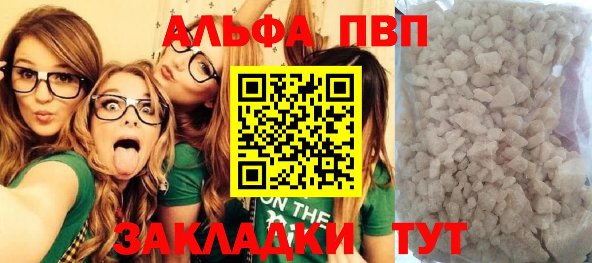 A PVP мука Благовещенск