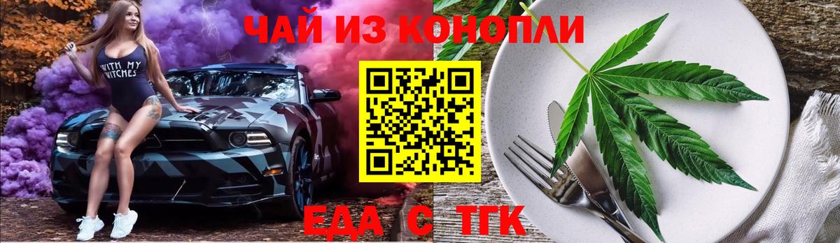 Canna-Cookies марихуана  Вход с VPN  Благовещенск 