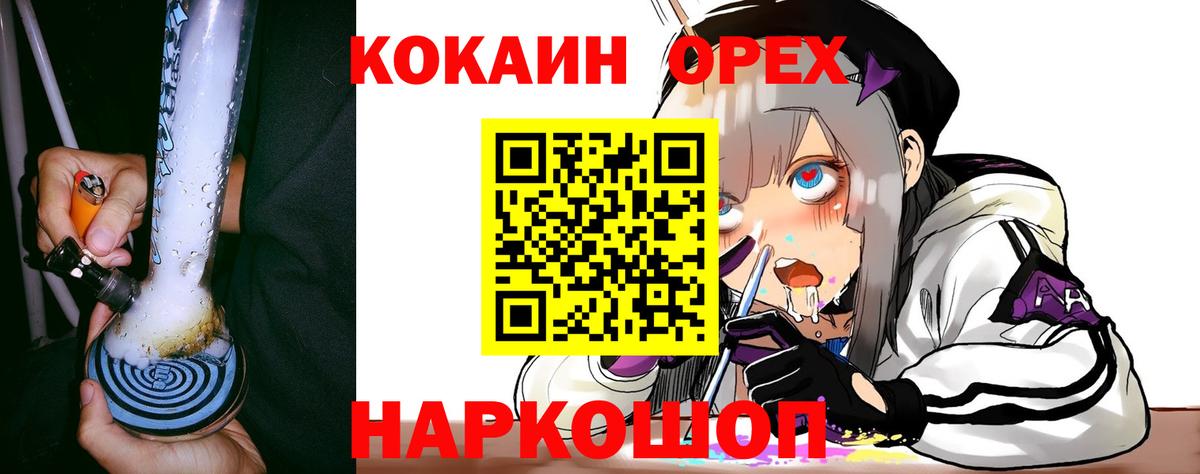 КОКАИН Эквадор  Cocaine Fish Scale  Благовещенск  Вход с VPN 