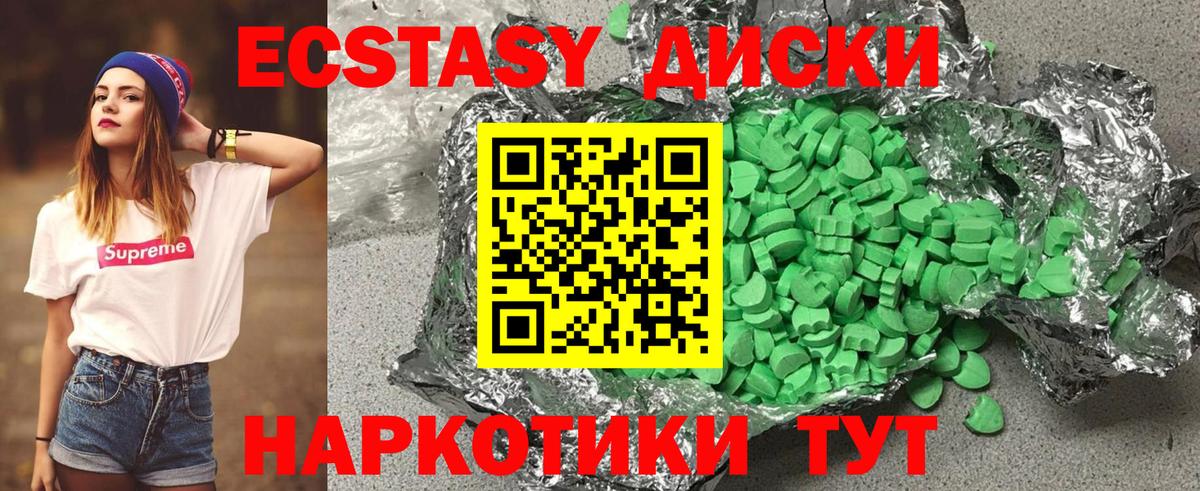 Благовещенск  Ecstasy louis Vuitton  Вход с VPN 