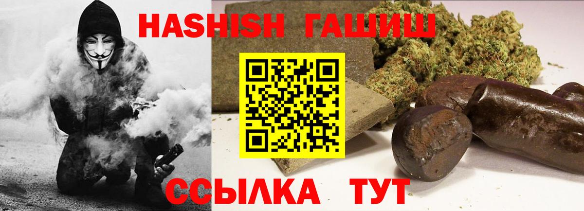 Гашиш Изолятор  ГАШ  Благовещенск  ГАШ Cannabis  Вход с VPN 