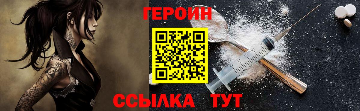 ГЕРОИН гречка  ГЕРОИН  Благовещенск  Вход с VPN 