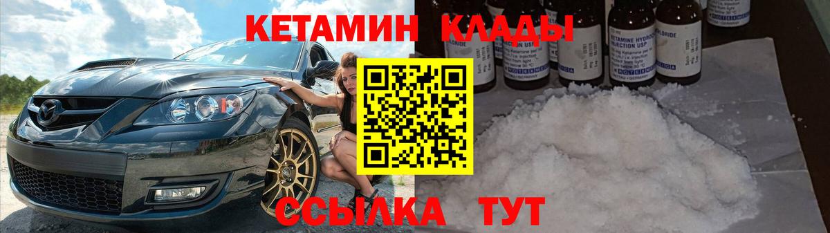 Кетамин ketamine  OMG как зайти  Благовещенск  Вход с VPN 