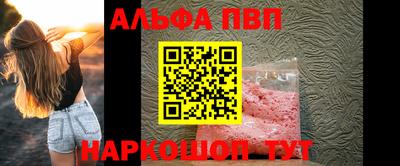 ALPHA-PVP Коммунар