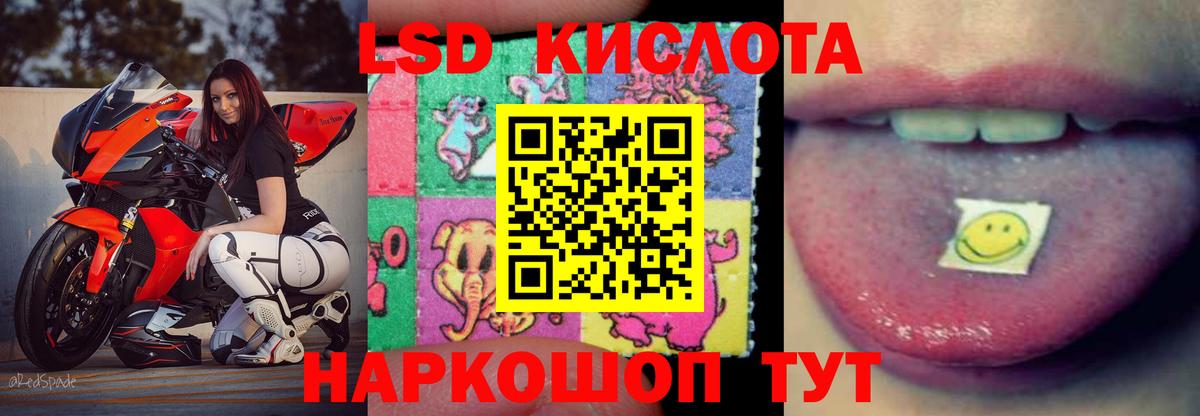 Лсд 25 экстази кислота  Вход с VPN  Благовещенск 
