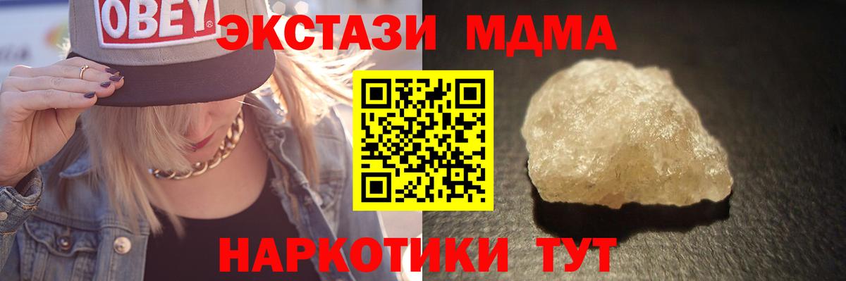 МДМА молли  MDMA Molly  Благовещенск  Вход с VPN 