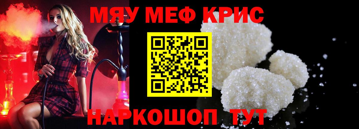 Благовещенск  Меф мяу мяу  Вход с VPN  МЕФ  Меф VHQ 