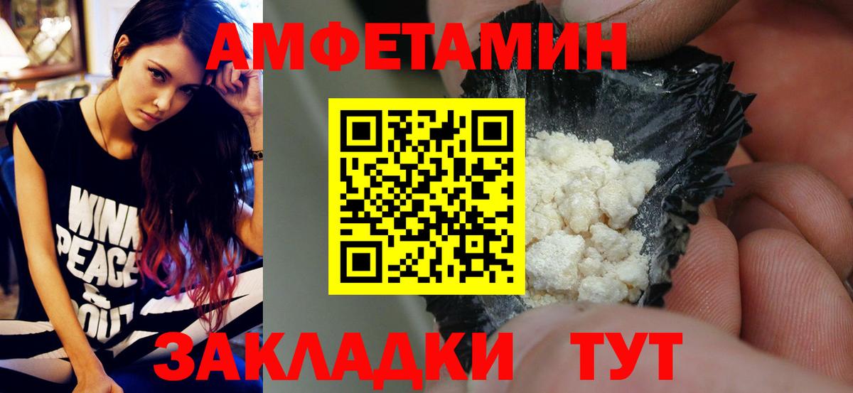 МЕТАМФЕТАМИН Декстрометамфетамин 99.9% Благовещенск