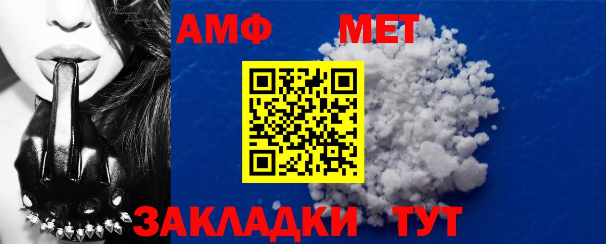 Благовещенск  Метамфетамин винт  Вход с VPN 