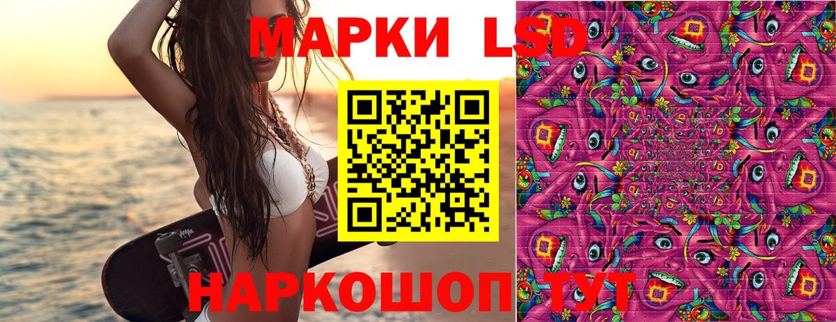 Марки NBOMe  Марки 25I-NBOMe 1500мкг  Вход с VPN  Благовещенск  Марки 25I-NBOMe 1500мкг 