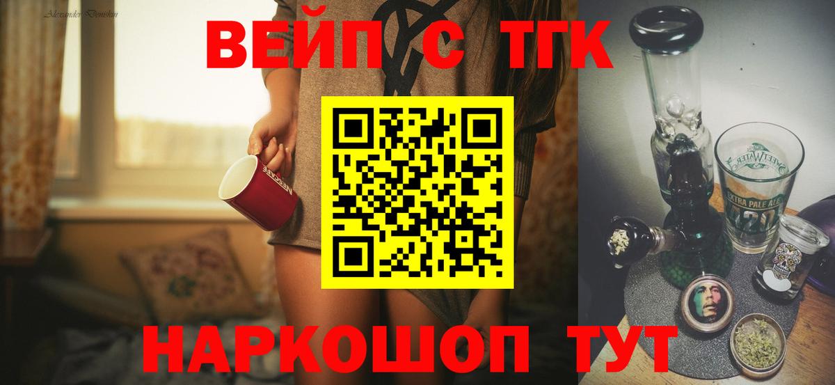 ТГК Wax Благовещенск