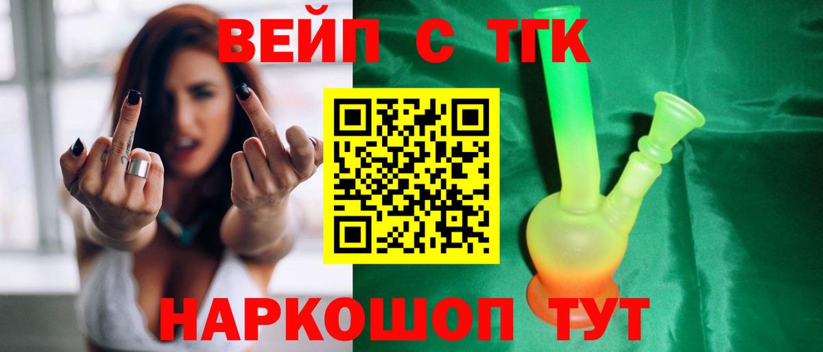 Благовещенск  ТГК концентрат  Дистиллят ТГК концентрат  Вход с VPN 