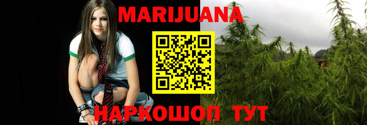 МАРИХУАНА White Widow  Шишки марихуана AK-47  Вход с VPN  Канабис THC 21%  МАРИХУАНА индика  Благовещенск 
